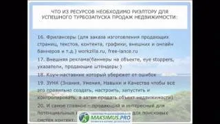 10. Чеклист турбозапуска продаж недвижимости