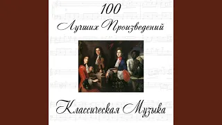 Симфония №5 до минор, Op. 67: I. Allegro con brio