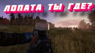 Dayz атмосфера PVE новые квесты часть 2