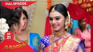 Ninnindale - Ep 21 | 15 Sep 2021 | Udaya TV Serial | Kannada Serial