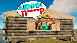 Откровение токсичного ЧИТЕРА в Rust | АДМИН ПАТРУЛЬ