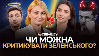 Зеленський не навчився КРИТИЧНО дивитись на себе та оточення, – ОСАДЧУК | ТОК-ШОУ УП