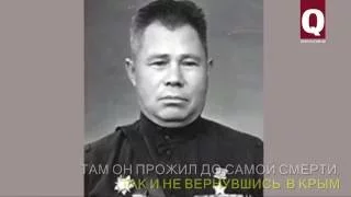 Сейтнафе Сейтвелиев: герой, не вернувшийся домой