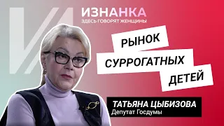 Суррогатные дети. Запрет для мужчин и смерть из-за закрытых границ | Отвечает Татьяна Цыбизова