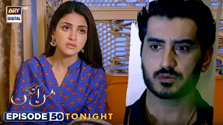 Mann Aangan Episode 50 | Anmol Baloch | Zain Baig | Tonight at 7:00 PM #arydigital