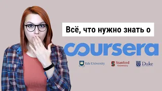 Учись бесплатно у топовых университетов мира! | Всё о Coursera