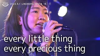 「every little thing every precious thing」LINDBERGコピー　まっちゃ☆きなこ（2022.5.1）