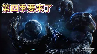 吞噬星空第四季要來了，新篇章開啟，羅峰對戰外星人保衛地球 丨Anime Commentary