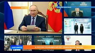 Владимир Путин открыл новое производство на Биохимике