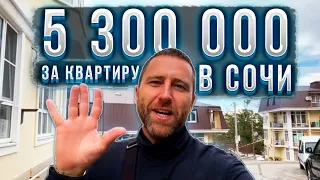 Квартира в Сочи с ремонтом за 5 300 000 рублей !!!
