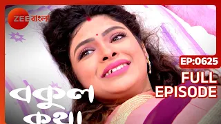 Bokul Katha - Ep - 625 - Full Episode - Ushasi Ray, Honey Bafna - Zee Bangla