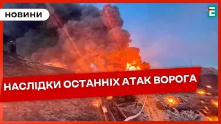 ❗️ВСЮ НІЧ РОСІЯ АТАКУВАЛА ДРОНАМИ ТА БАЛІСТИКОЮ❗️ Наслідки нічних ударів по Україні  🇺🇦 НОВИНИ