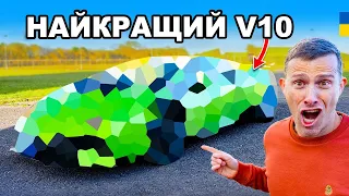 Останній СПРАВЖНІЙ суперкар!?