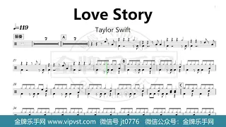 【金牌乐手网】1188.Taylor Swift -Love Story 鼓谱 动态鼓谱 无鼓伴奏