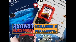 Беспроводный эхолот fish finder xj-01, распаковка, функционал, инструкция на русском