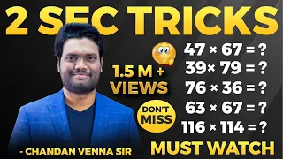 2 SEC MULTIPLICATION TRICKS | SPEED MATHS | Vedic Maths TRICKS | MULTIPLICATION SHORTCUT TRICKS |