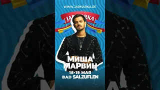 Jarmarka 2024 / Ярмарка 2024 - A-SEN, Misha Marvin, Jury Gromov