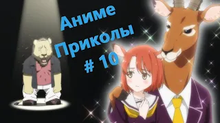 Аниме приколы #10 / ПАНДА МАЗОХИСТ / Смешные моменты из аниме [Anime coub] [18+]