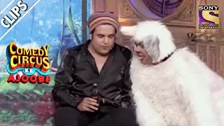 Krushna's Dog, Sudesh Wants Alcohol | Comedy Circus Ke Ajoobe