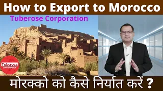 How to Export to Morocco ? Tuberose Corporation . Export to North Africa #Export #Import #Trade