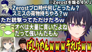 【VALORANT/ぶいすぽ/一ノ瀬うるは】ZerostのVALORANTPRO時代の話を聞き大爆笑する一ノ瀬うるは達ｗｗｗ