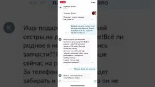 Авито развод на iCloud