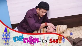 Tara Tarini | Full Ep 544 | 5th Aug 2019 | Odia Serial – TarangTV