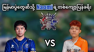 Mythic Seal VS Burmese Ghouls ( Bo3 ) | MSC Myanmar Qualifier Upper Bracket Playoff