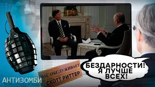 СЕНСАЦИЯ – ВЗБОДРИЛИСЬ ВСЕ! Большое интервью ПУТИНА – что с ним не так? Антизомби