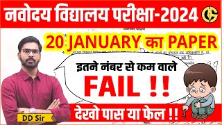 🔥🔥  NAVODAYA VIDYALAYA LIVE SOLUTION By DD sir- JNVST 20 January paper answer key - Paper analysis