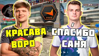 S1MPLE ХВАЛИТ WORO2K ЗА ЕГО МУВЫ НА FPL | WORO2K БУСТИТ S1MPLE НА FPL