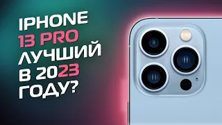 ГОД с iPhone 13 Pro - Обзор на ЛУЧШИЙ айфон!