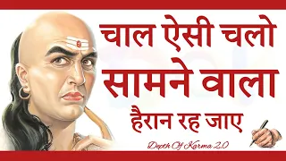 Best Motivational Speech | motivational video | chanakya niti | chanakya quotes | chanakya