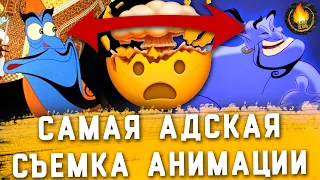 САМАЯ АДСКАЯ СЪЕМКА МУЛЬТФИЛЬМА… ОКАЗАВШЕГОСЯ ПЛАГИАТОМ