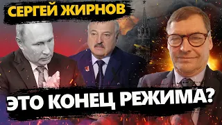 ЖИРНОВ: Последний ШАНС увидеть НАСТОЯЩЕГО Путина. Лукашенка ХОТЯТ СВЕРГНУТЬ американцы?