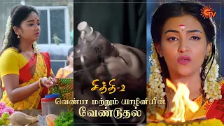 Chithi 2 - Ep 177 | 05 Dec 2020 | Sun TV Serial | Tamil Serial