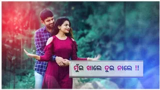 Mui Khale Tui Nale || Sambalpuri || Status || Video || Singer || Ruku Suna ||