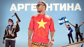 АРГЕНТИНА - Большие перемены. Социализм, протесты нон-стоп и черный курс песо