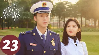 ENG SUB【照亮你 A Date With The Future】EP23 靳时川花式向徐来认错，臧秋主动亲吻陆方奇（陈伟霆、章若楠）