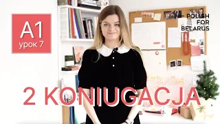 Урок 7. 2 koniugacja, 2 спряжение. | Polish for Belarus