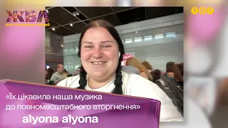 Пісня alyona alyona звучить у фільмі від Netflix: зірка поділилася своїми враженнями