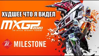 MXGP 2020 Обзор 👉 Это худшее от Milestone что я видел ⚠️