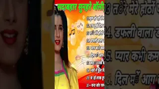 सदाबहार सुनहरे बॉलीवुड गाना#latamangeshkar#mohammedrafi#anuradhapaudwal#alkayagnik Romantic