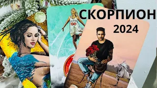 СКОРПИОН ♏️ ОБЩИЙ ПРОГНОЗ НА 2024 ГОД + ЯНВАРЬ ❤️❤️