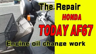 honda today AF67 scooter Engine oil change work　ホンダToday【AF67】のエンジンオイルの交換