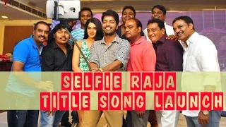Selfie Raja Title Song Launch | Latest | Allari Naresh | Sakshi Chaudhary | Indiaglitz Telugu