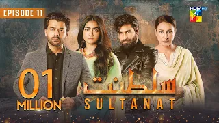 Sultanat - Episode 11 - 29th April 2024 [ Humayun Ashraf, Maha Hasan & Usman Javed ] - HUM TV