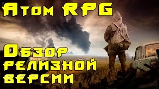 ATOM RPG - обзор и прохождение на стриме русского аналога Wasteland 2 и Fallout