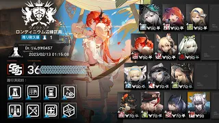 【アークナイツ | Arknights】危機契約#10 恒常新約36等級 オリジナルチャート CC#10 MaxRisk36 original