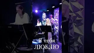 #worship #live Я Тебя люблю 💜